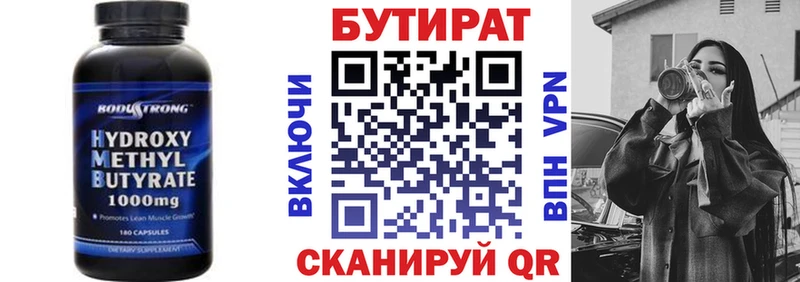 хочу ссылка на мегу ссылка Бутират бутандиол Цоци-Юрт