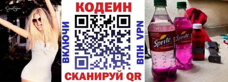 купить наркотики сайты  Цоци-Юрт  Codein Purple Drank 